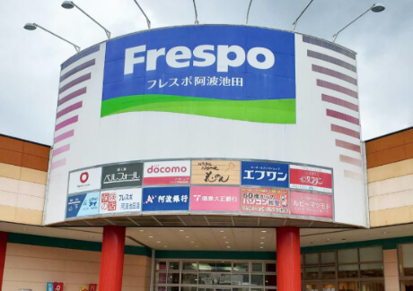 フレスポ阿波池田店