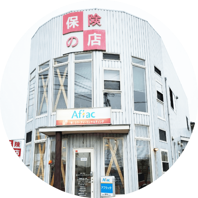 お近くの店舗で相談